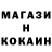 Кодеин напиток Lean (лин) kokoshi11