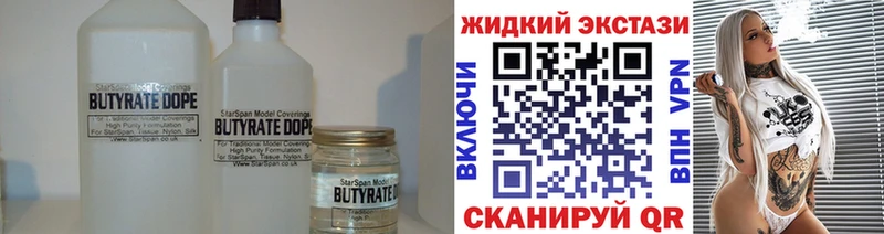 БУТИРАТ бутик Дмитров