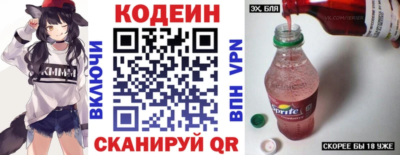 МЕГА онион  Дмитров  Кодеиновый сироп Lean напиток Lean (лин) 