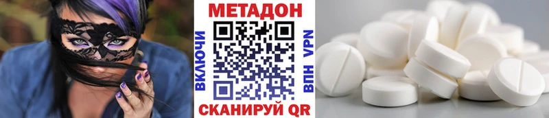 купить   Дмитров  Метадон VHQ 